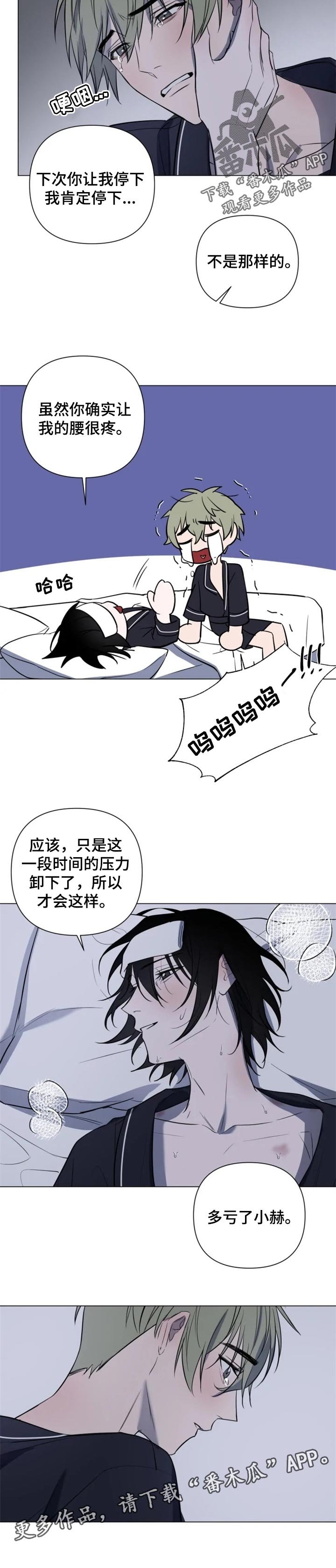 第36章：麻烦