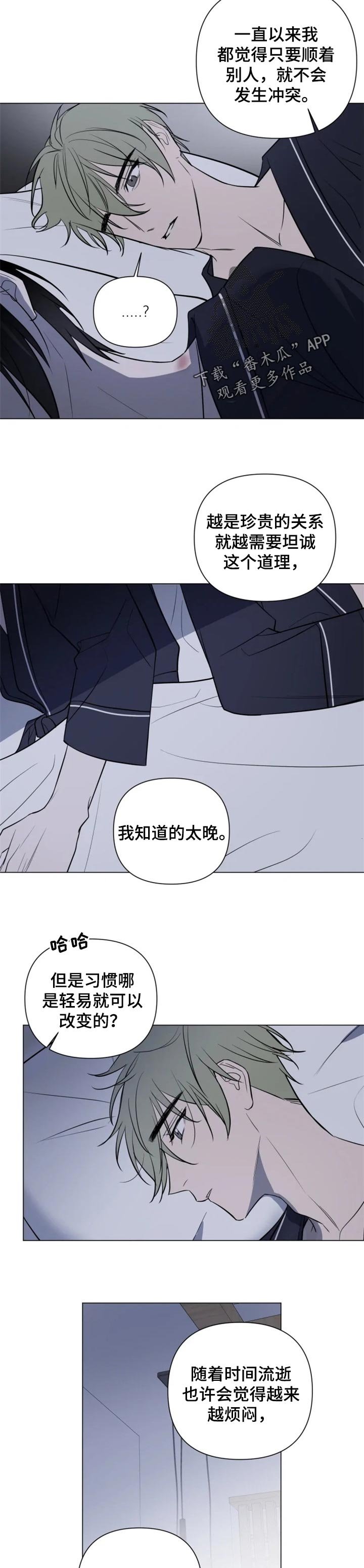 第37章：任性