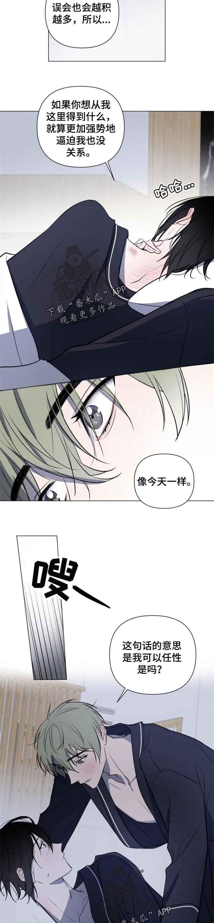 第37章：任性