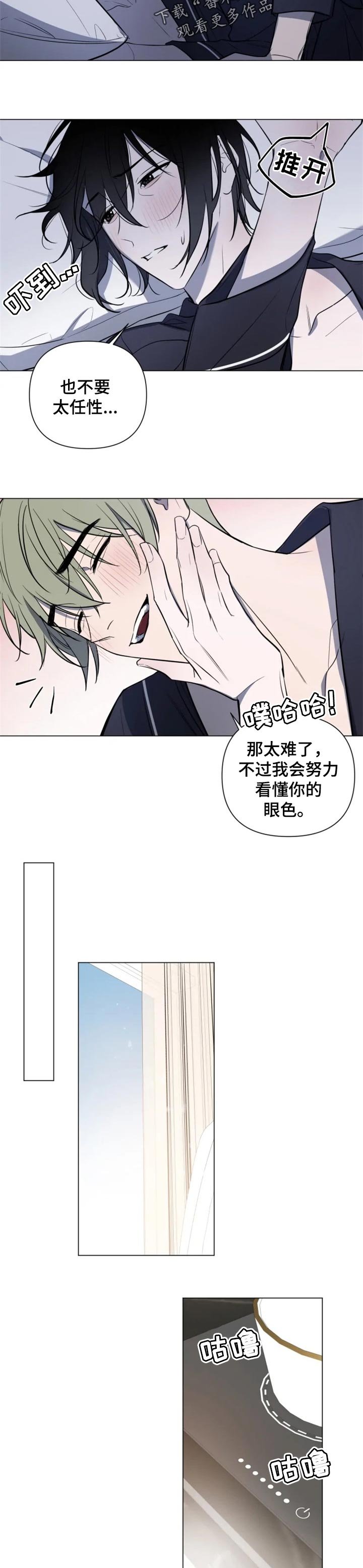 第37章：任性