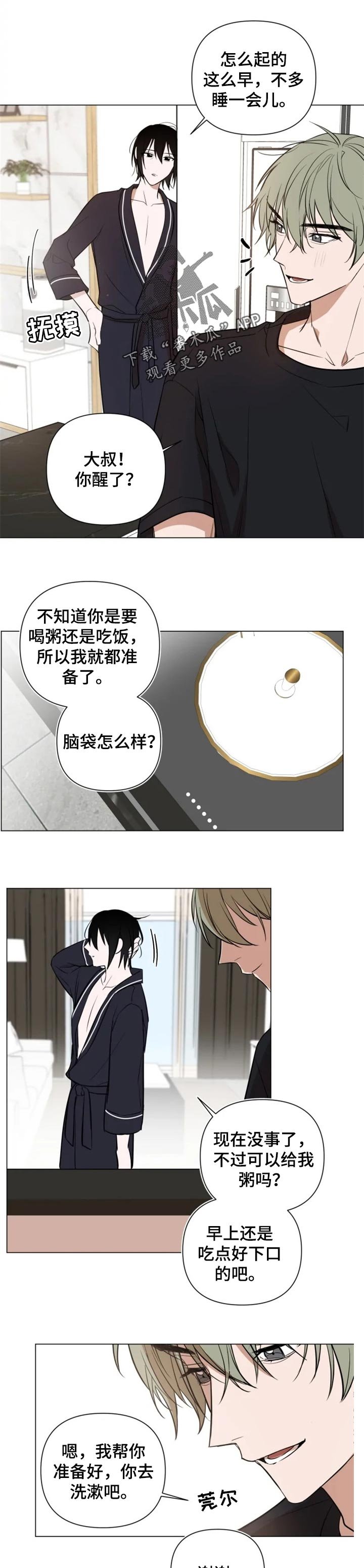 第37章：任性
