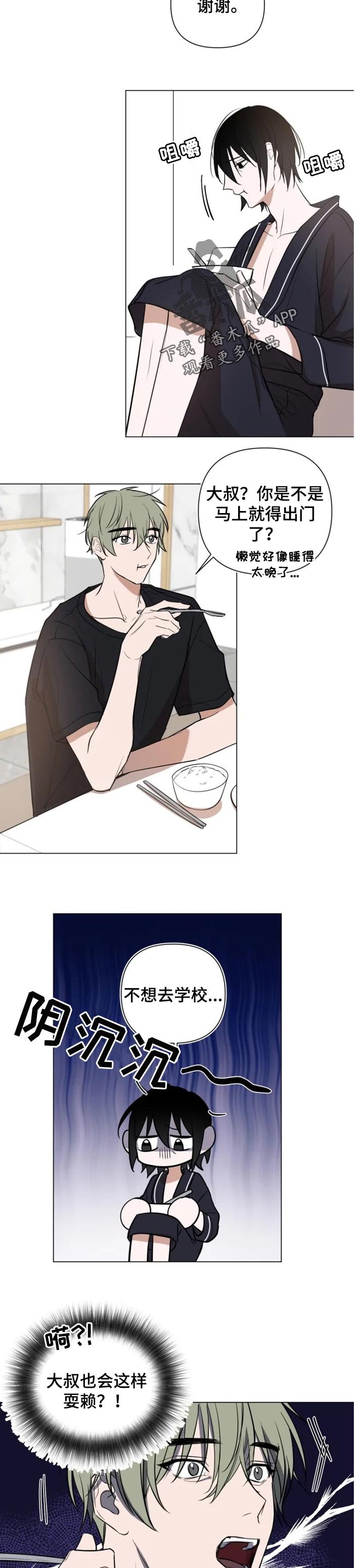第37章：任性