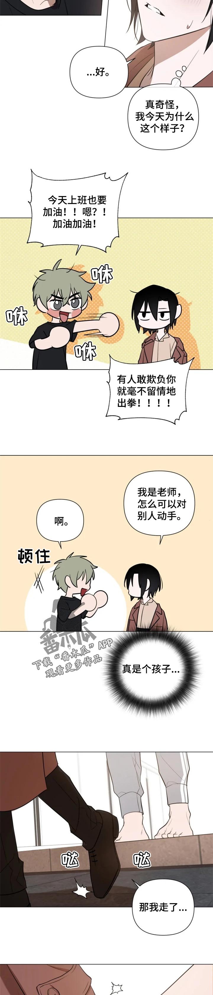 第38章：男朋友登场