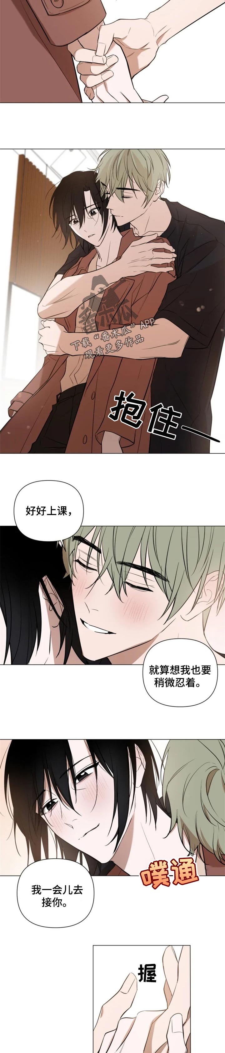 第38章：男朋友登场