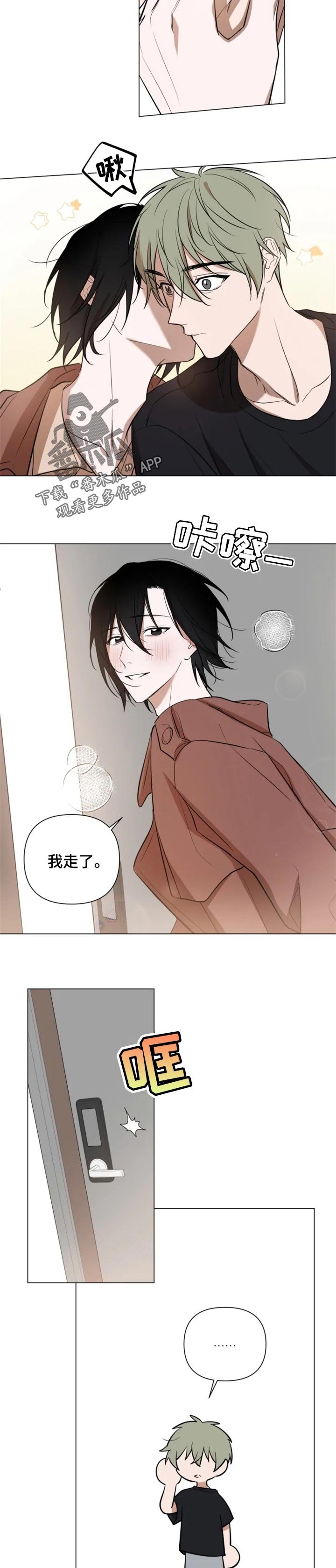 第38章：男朋友登场