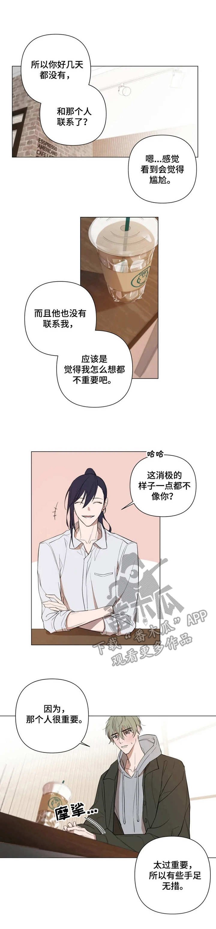 第4章：不再犹豫