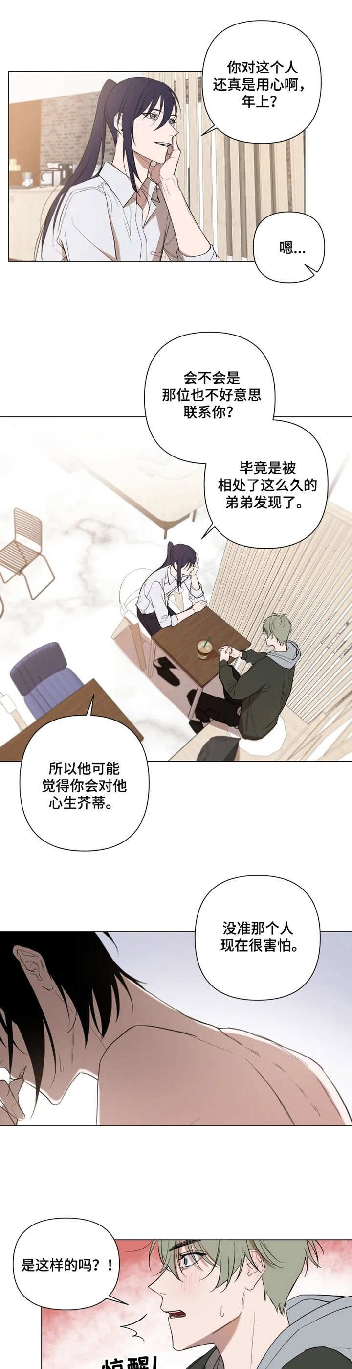 第4章：不再犹豫