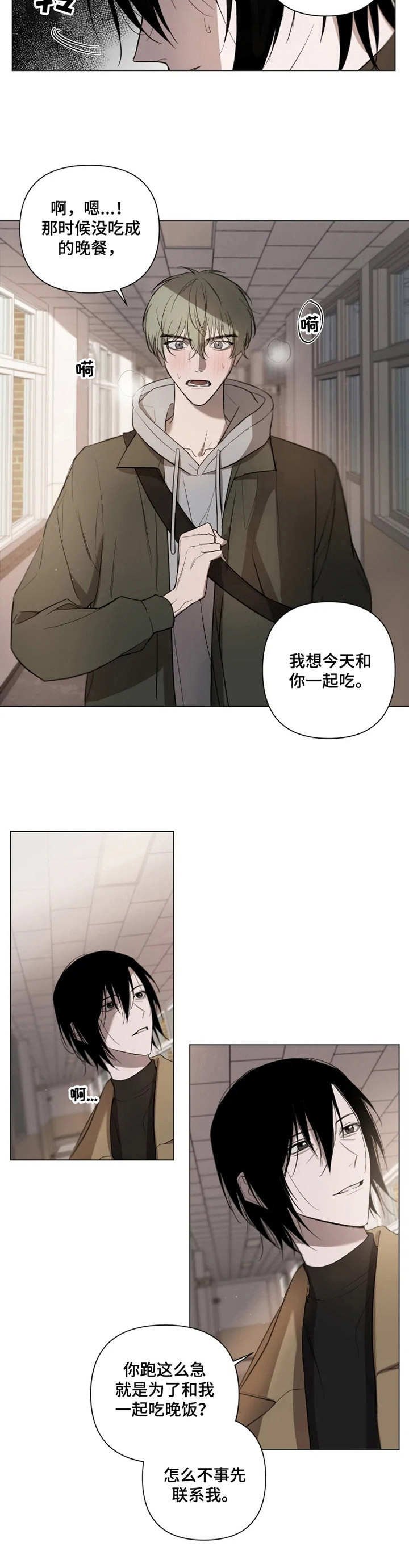 第4章：不再犹豫
