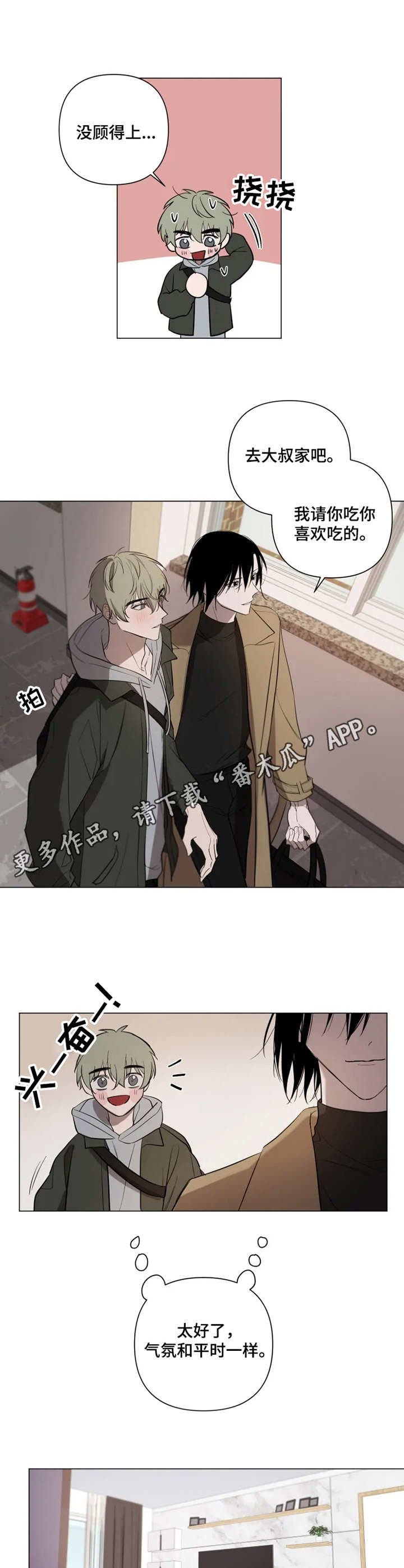 第4章：不再犹豫