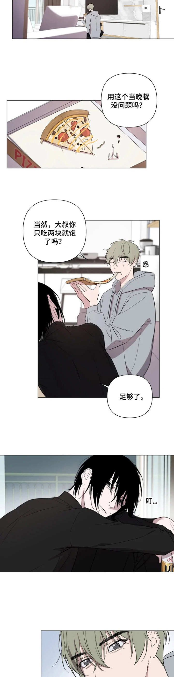 第4章：不再犹豫