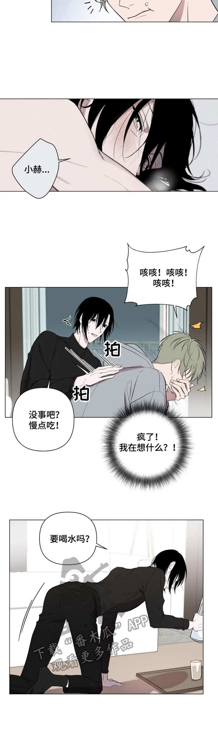 第4章：不再犹豫