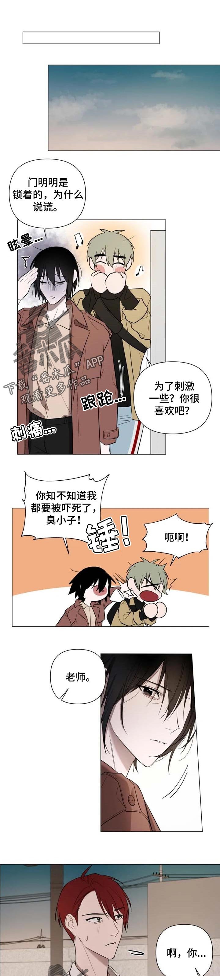 第40章：不合规矩