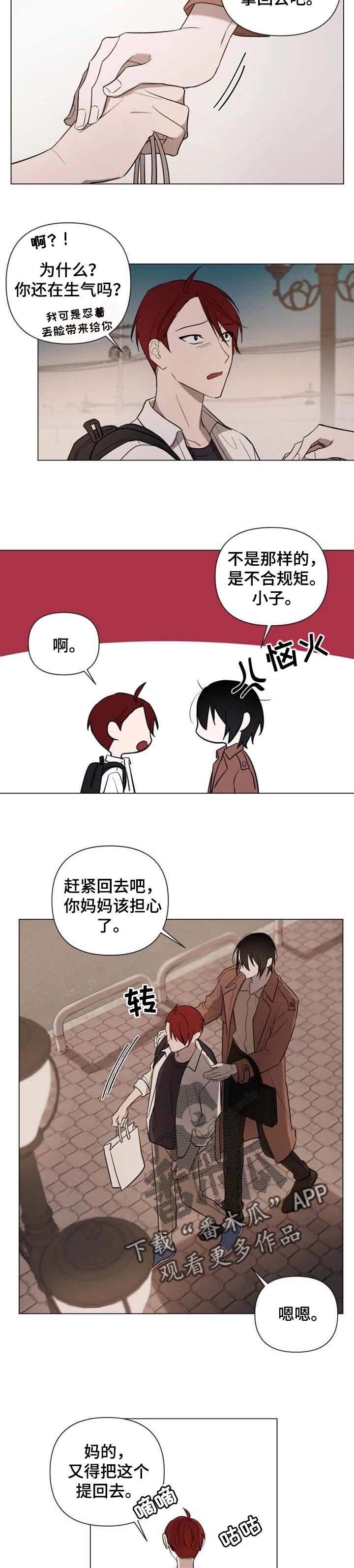 第40章：不合规矩