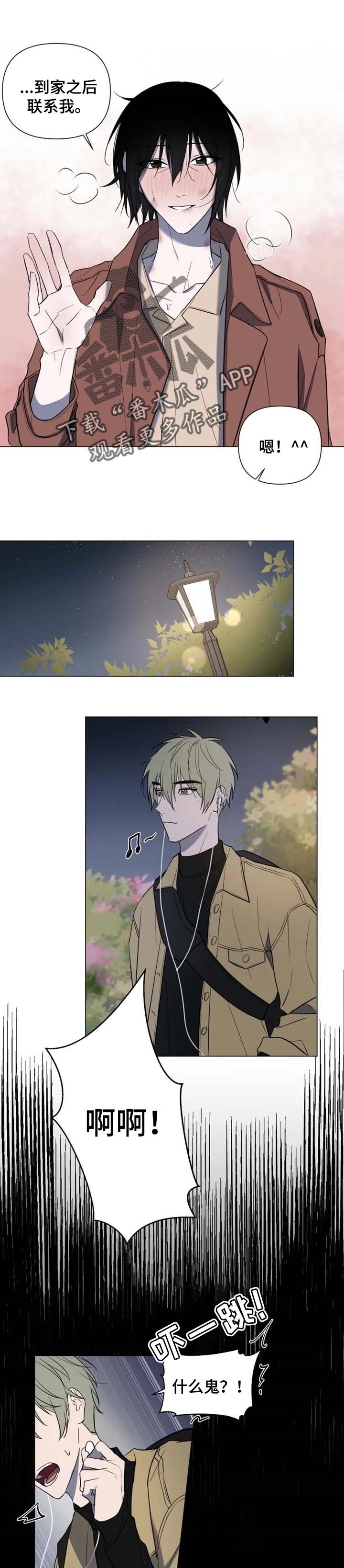 第41章：多管闲事