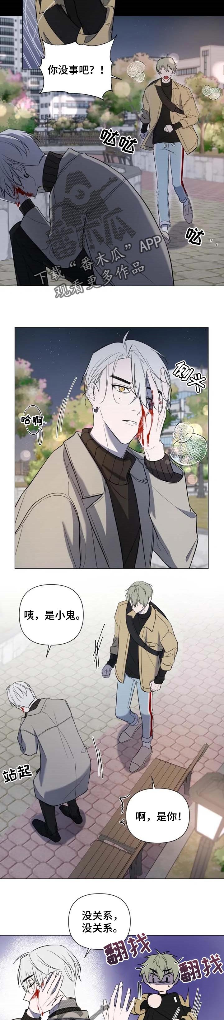 第41章：多管闲事