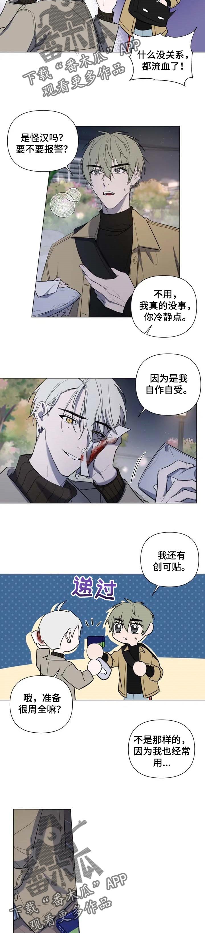 第41章：多管闲事