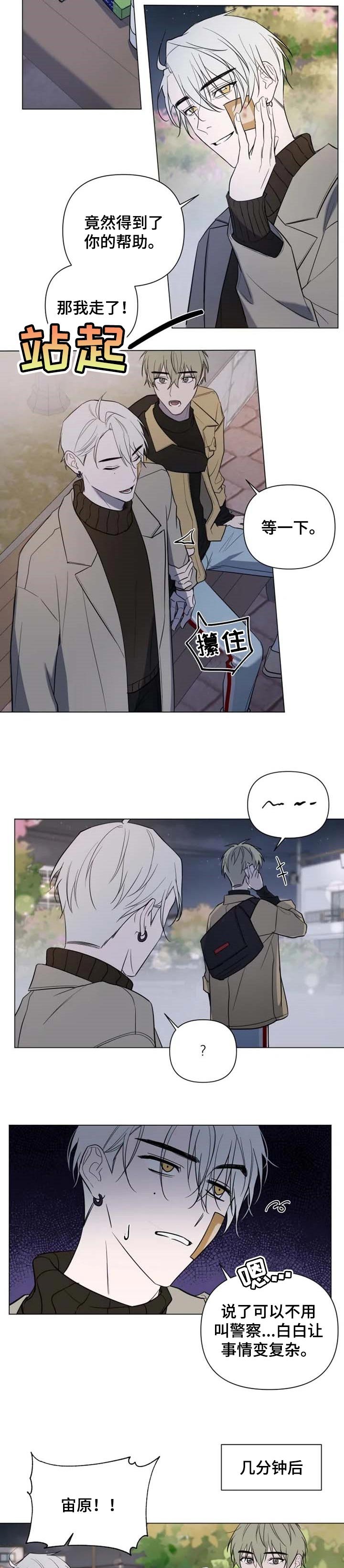 第41章：多管闲事
