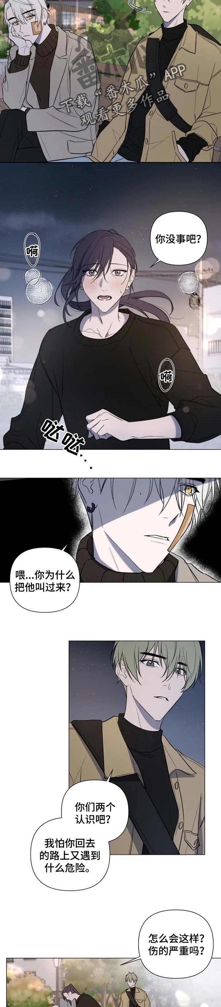 第41章：多管闲事