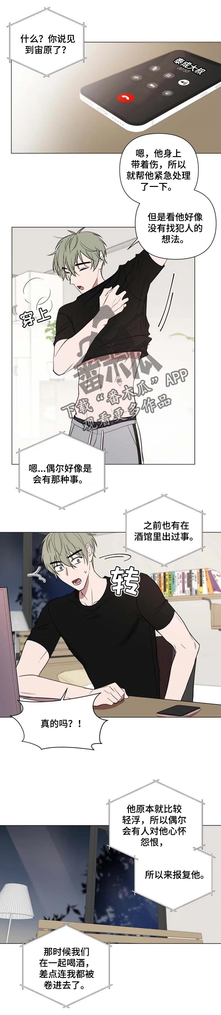 第42章：烦死人