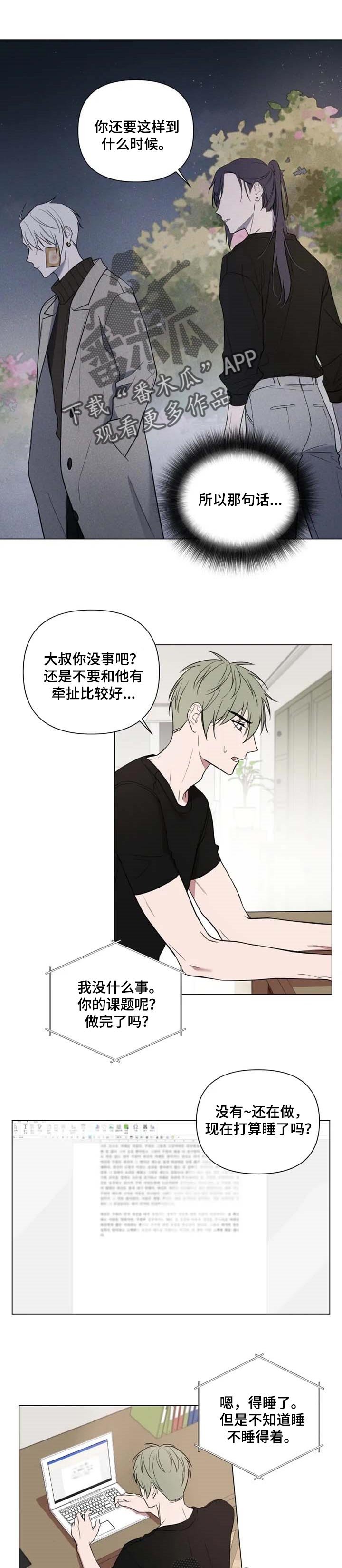 第42章：烦死人