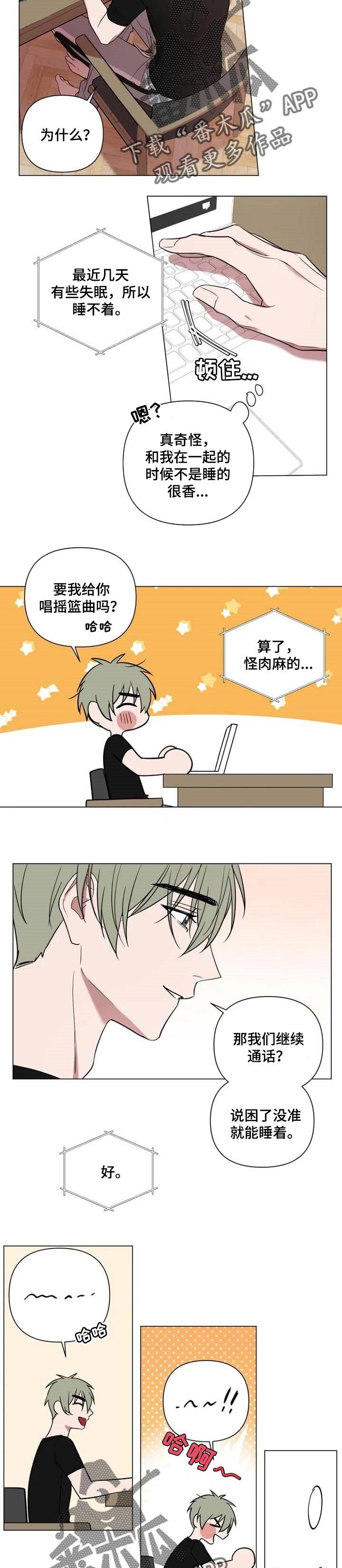 第42章：烦死人
