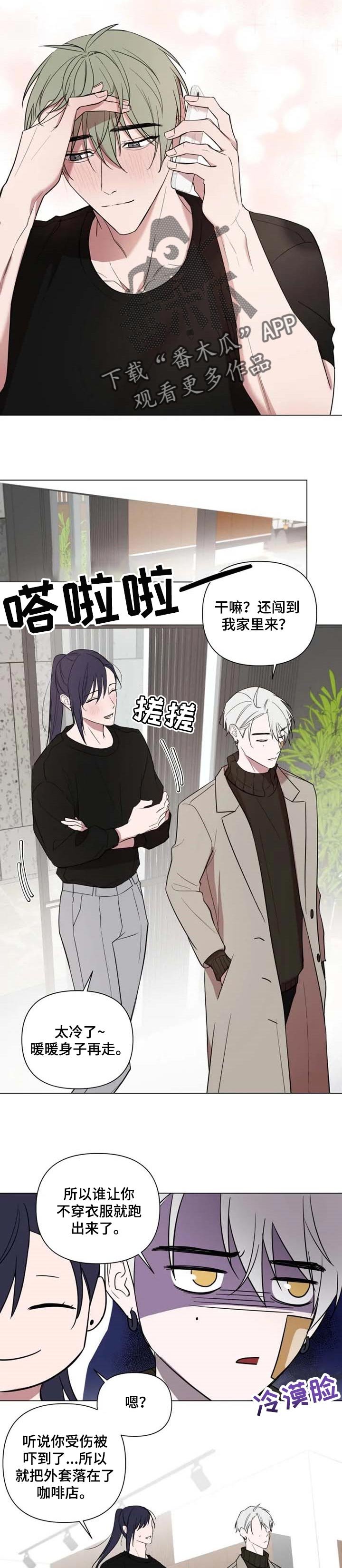 第42章：烦死人
