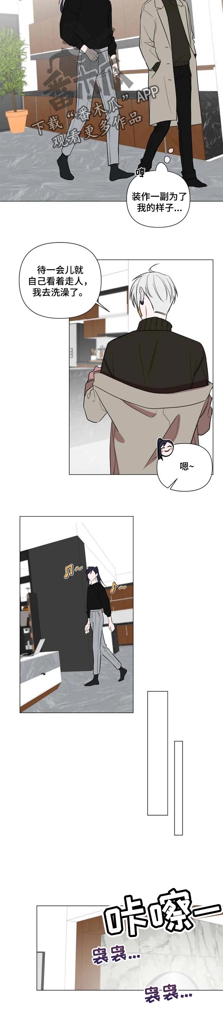 第42章：烦死人