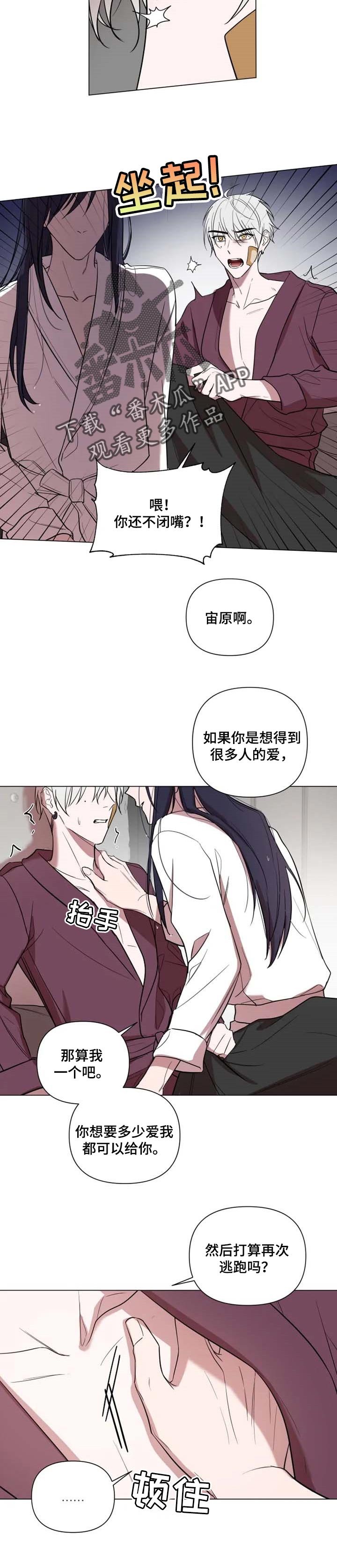 第43章：多少爱都给你