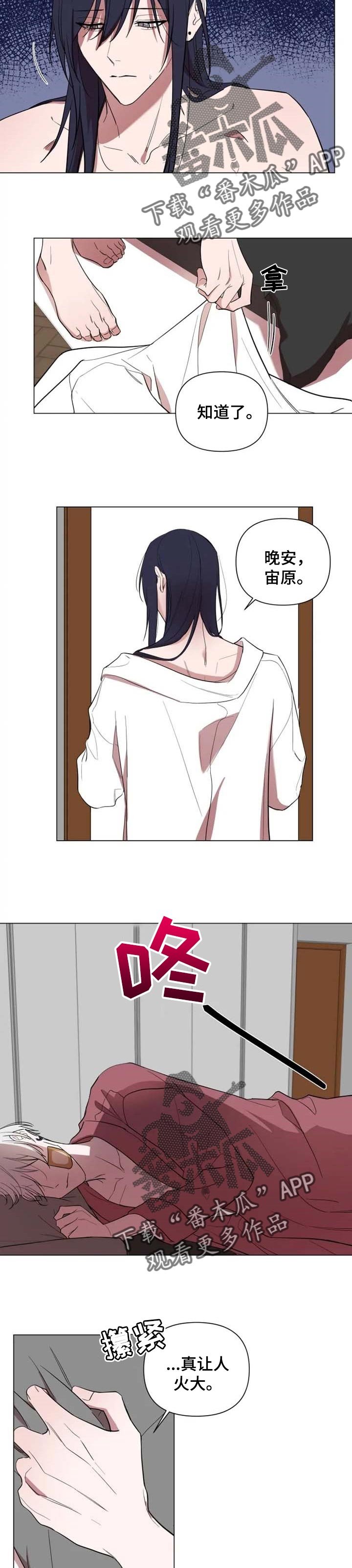 第44章：耍酒疯