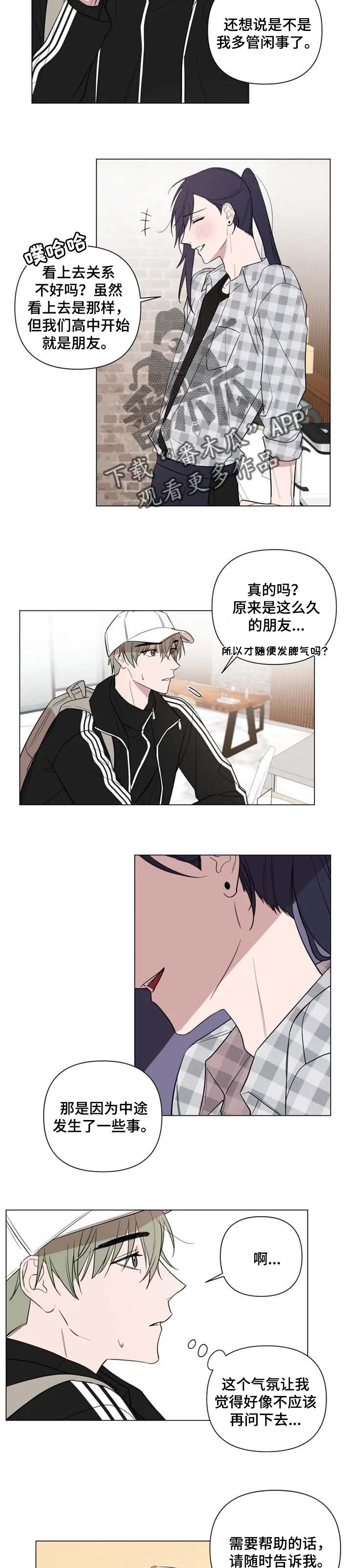 第44章：耍酒疯