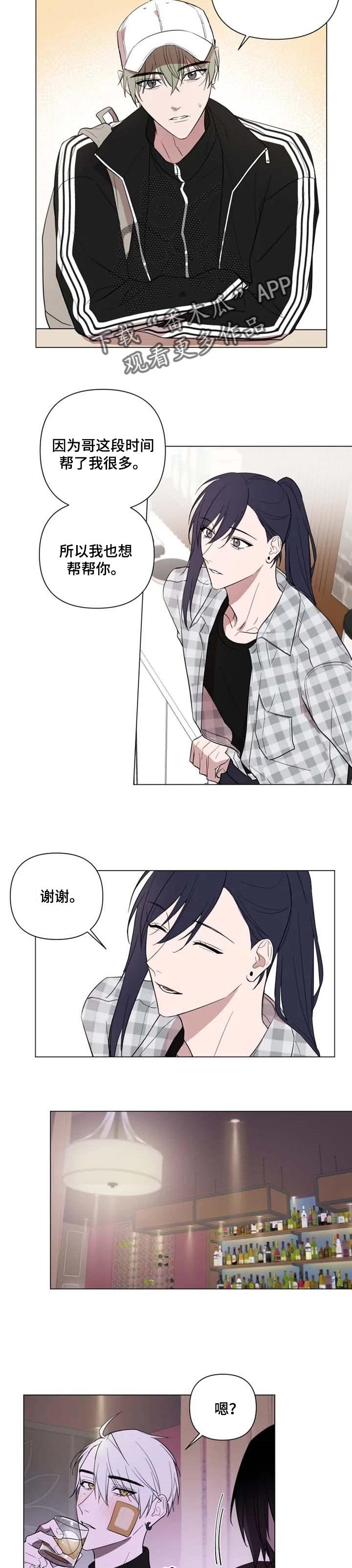 第44章：耍酒疯