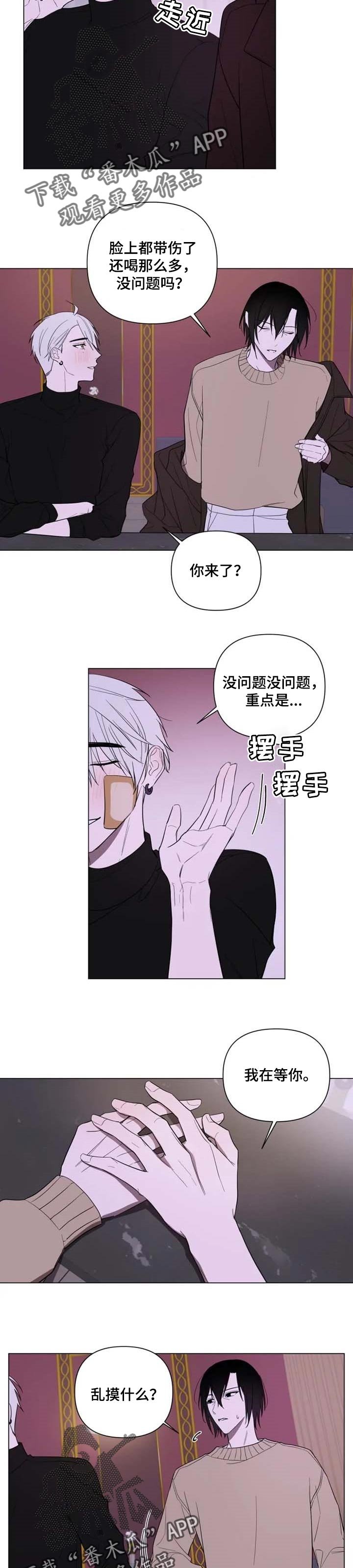 第44章：耍酒疯