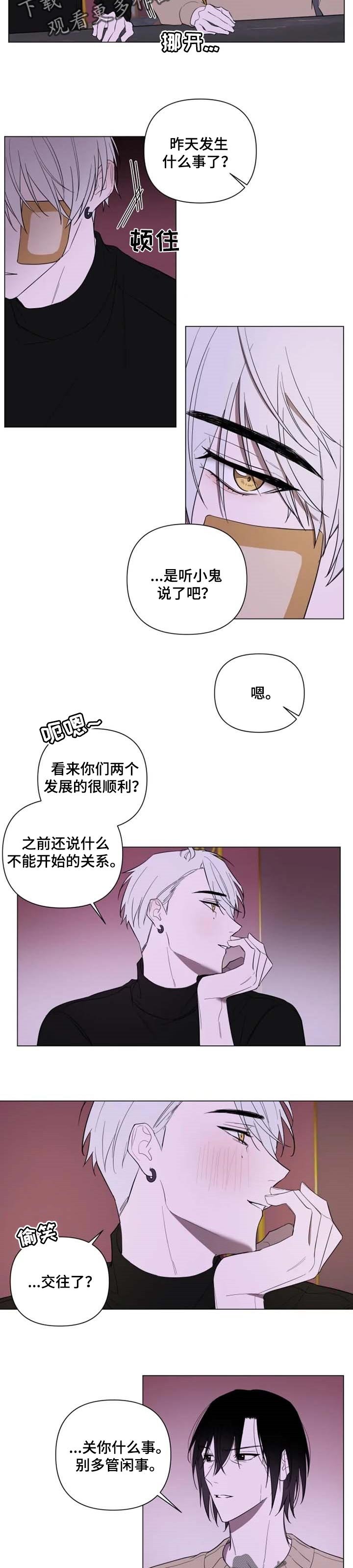 第44章：耍酒疯