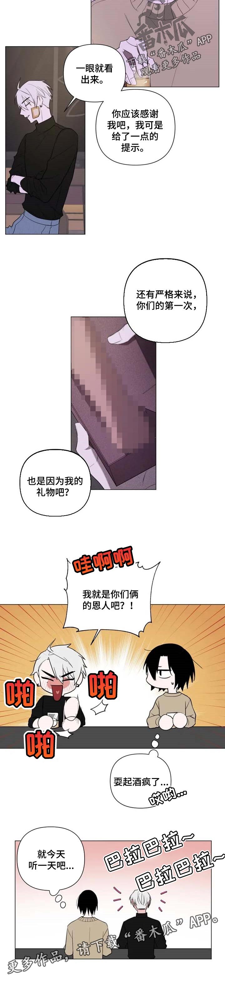 第44章：耍酒疯