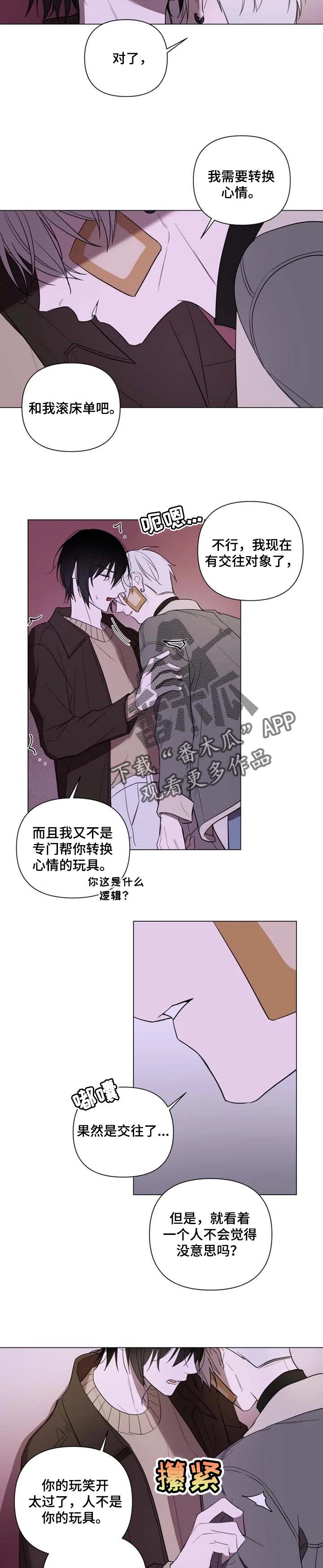 第45章：不要在意
