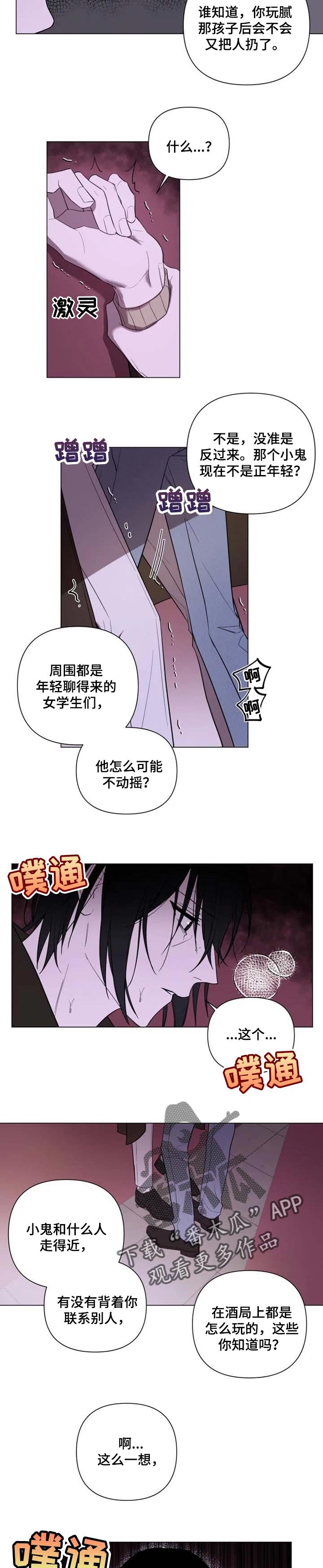 第45章：不要在意
