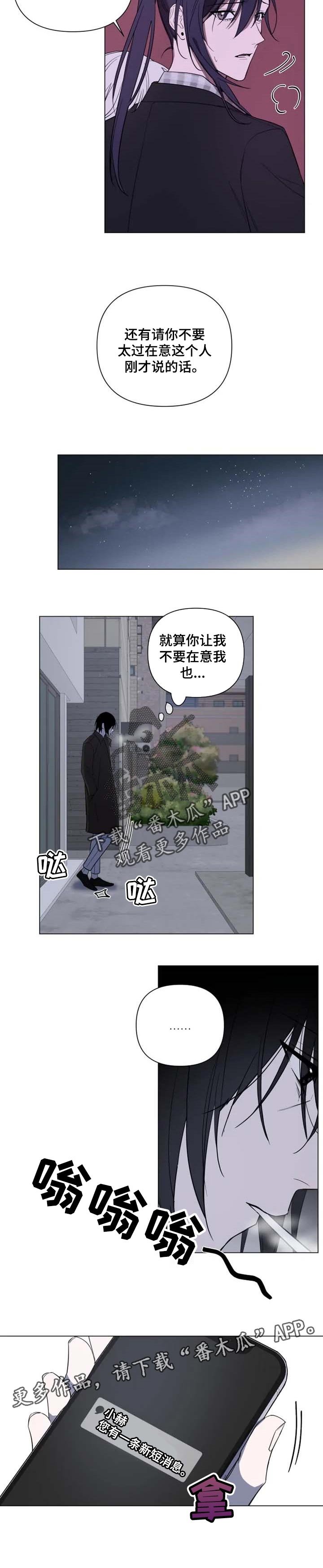 第45章：不要在意