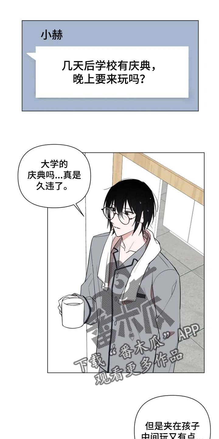 第46章：学院庆典