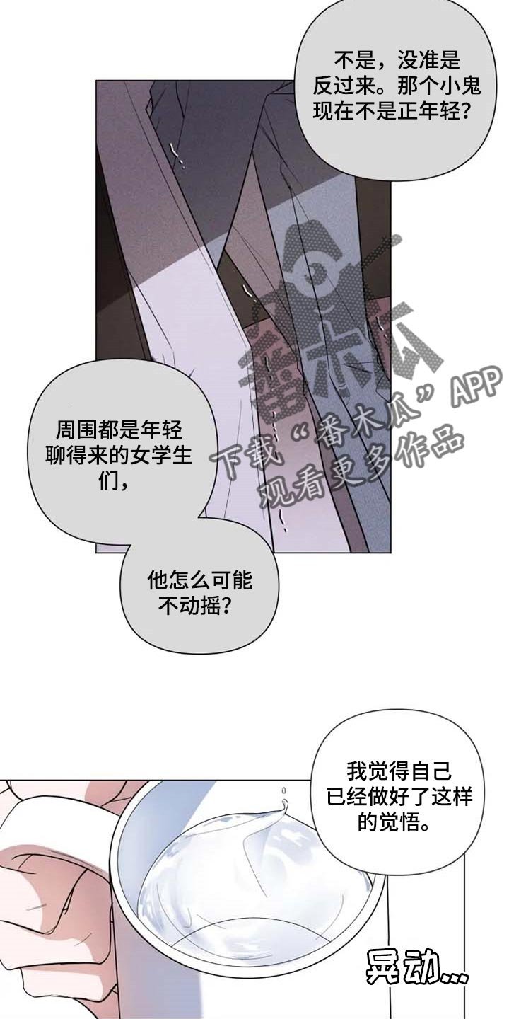 第46章：学院庆典