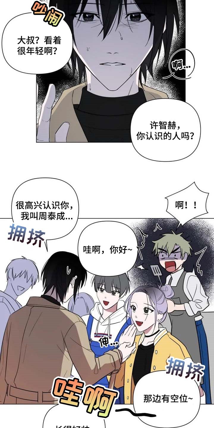 第46章：学院庆典