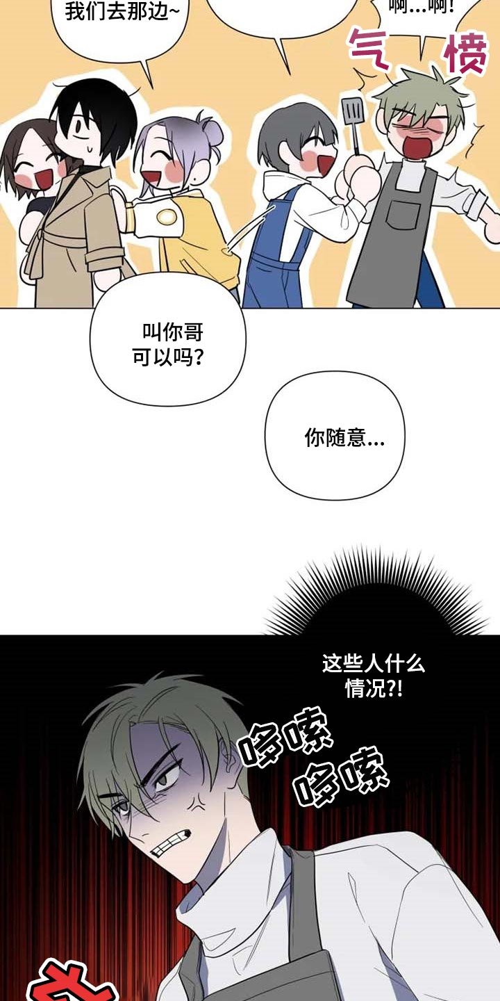 第46章：学院庆典