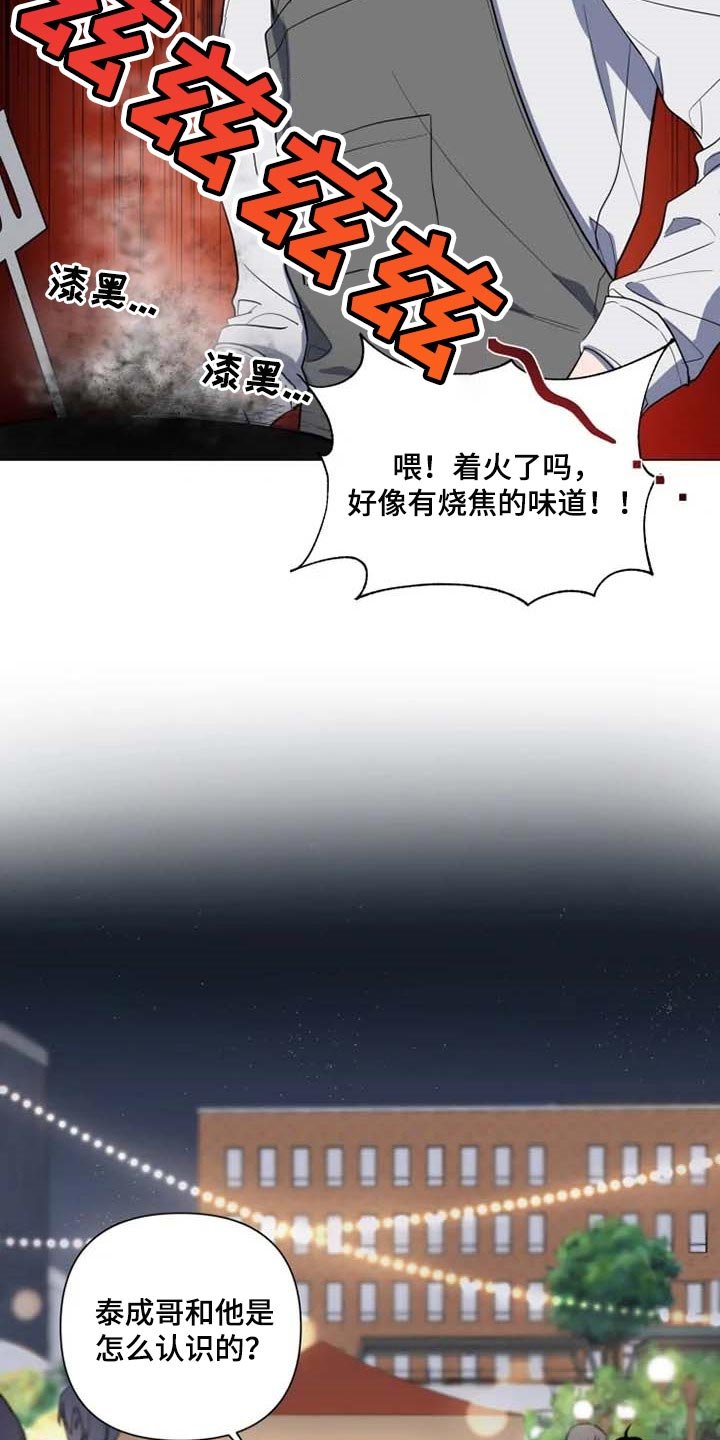 第46章：学院庆典