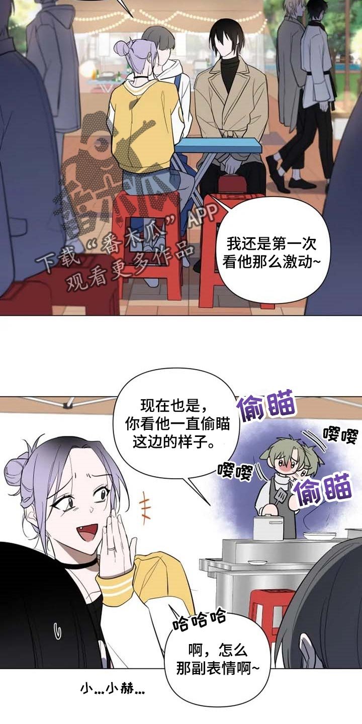 第46章：学院庆典