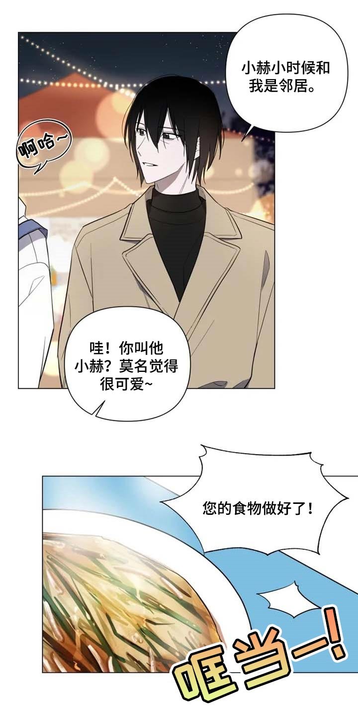 第46章：学院庆典