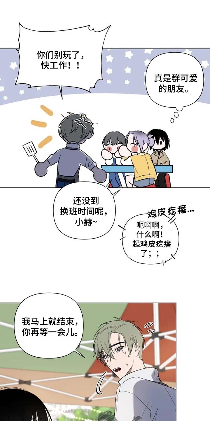 第46章：学院庆典