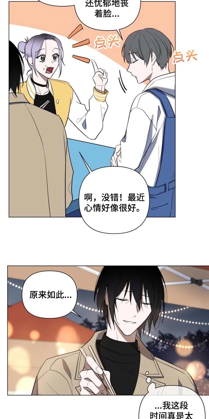 第46章：学院庆典