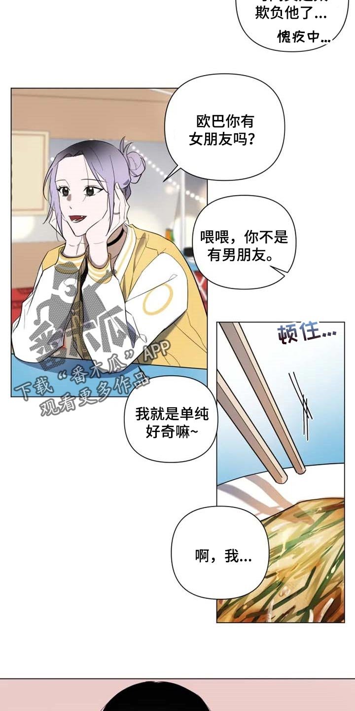 第46章：学院庆典