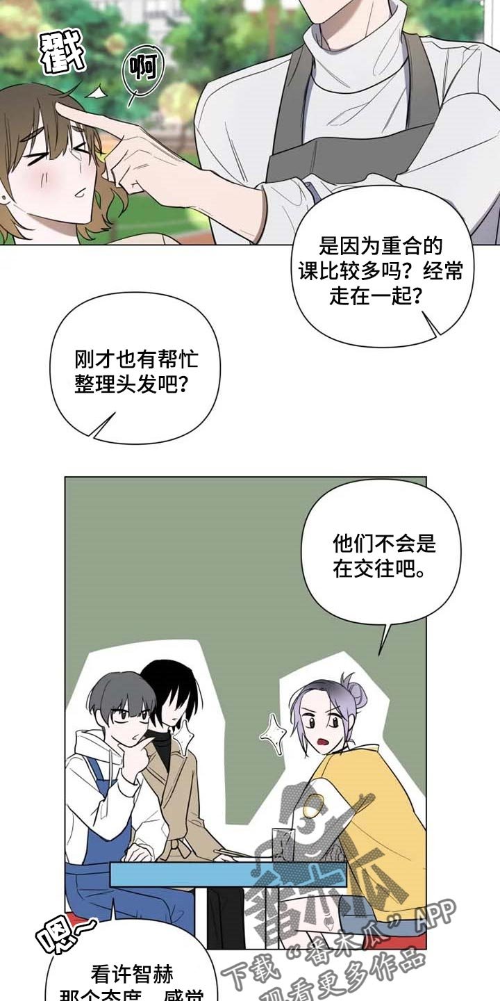 第46章：学院庆典