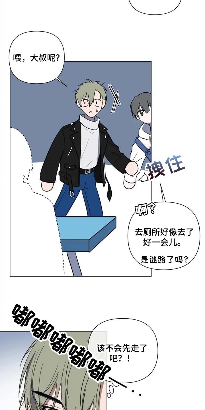 第47章：烟花