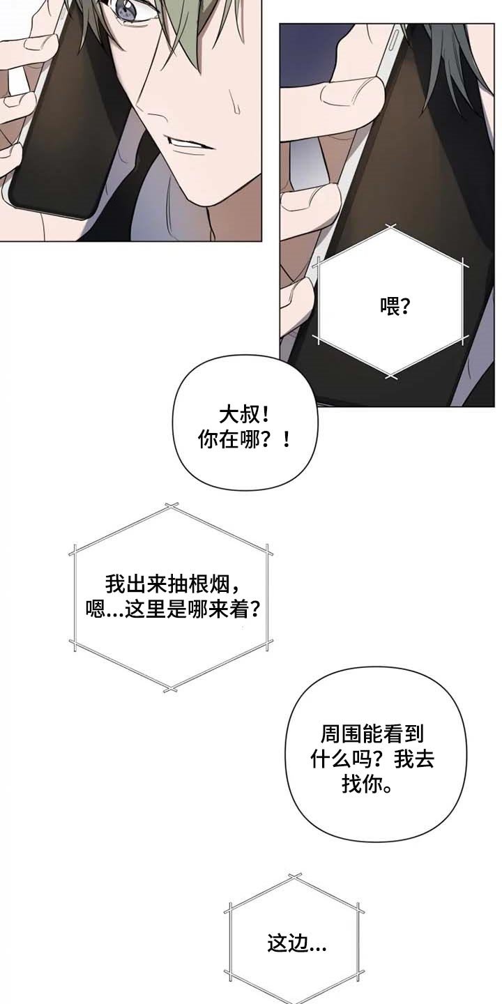 第47章：烟花